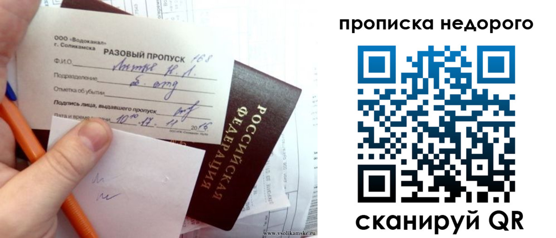 регистрация в Чайковском