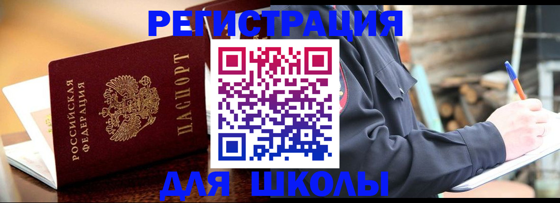 временная регистрация 2025 в Чайковском