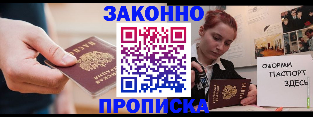 временная регистрация для школы в Чайковском