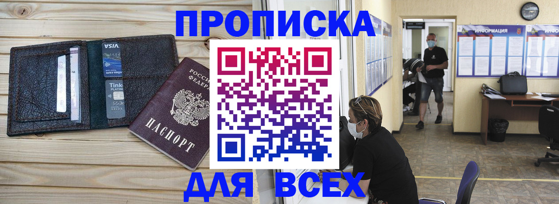 прописка иностранных граждан в Чайковском