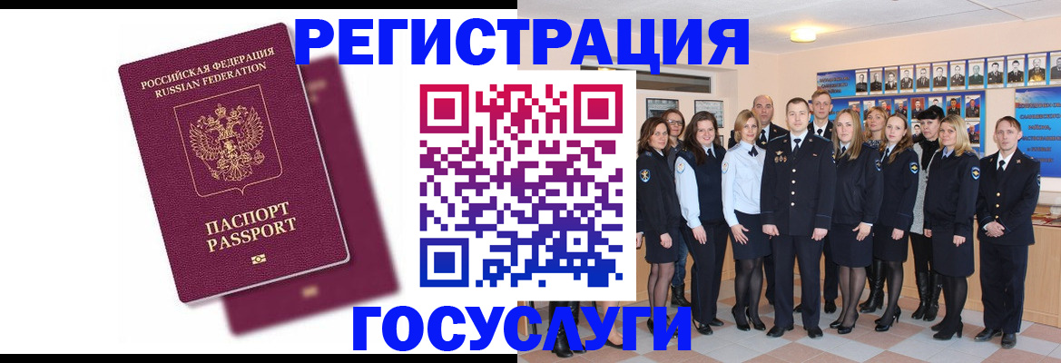 миграционный учет в Чайковском