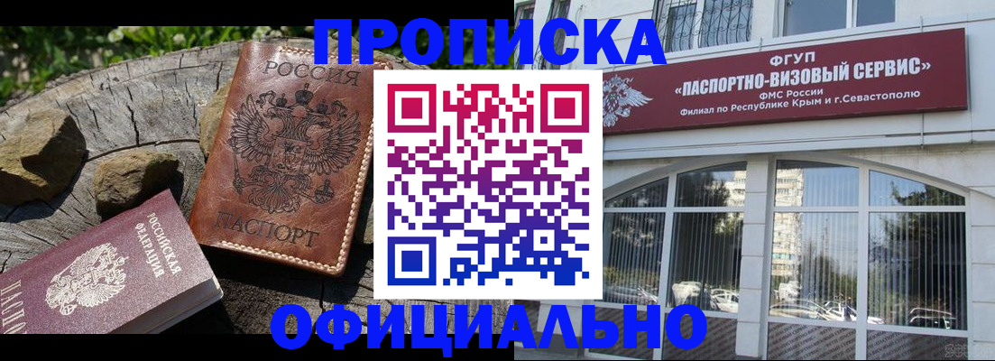 найти адрес прописки в Чайковском