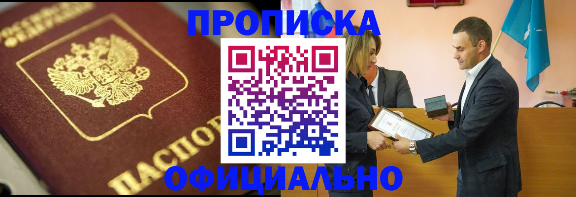 временная регистрация собственник в Чайковском